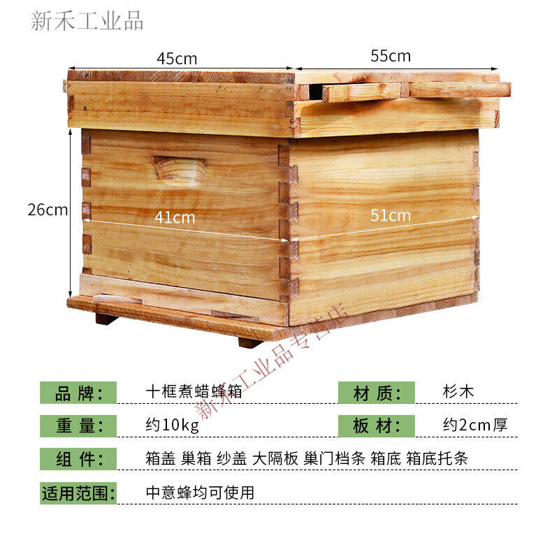 福美养蜂蜂箱全套十框杉木煮蜡蜜蜂箱中蜂蜂巢养蜂箱养蜂用品工具属于什么档次？