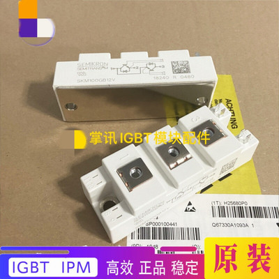 全新SKM100GB12VSKM100GB12T4SKM75GB12T4直SKM100GB12V