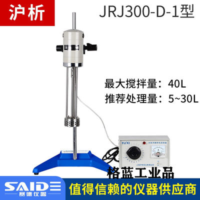 FJ200/JRJ300型实验室高速分散机工业高速剪切乳化均质搅拌机JRJ3