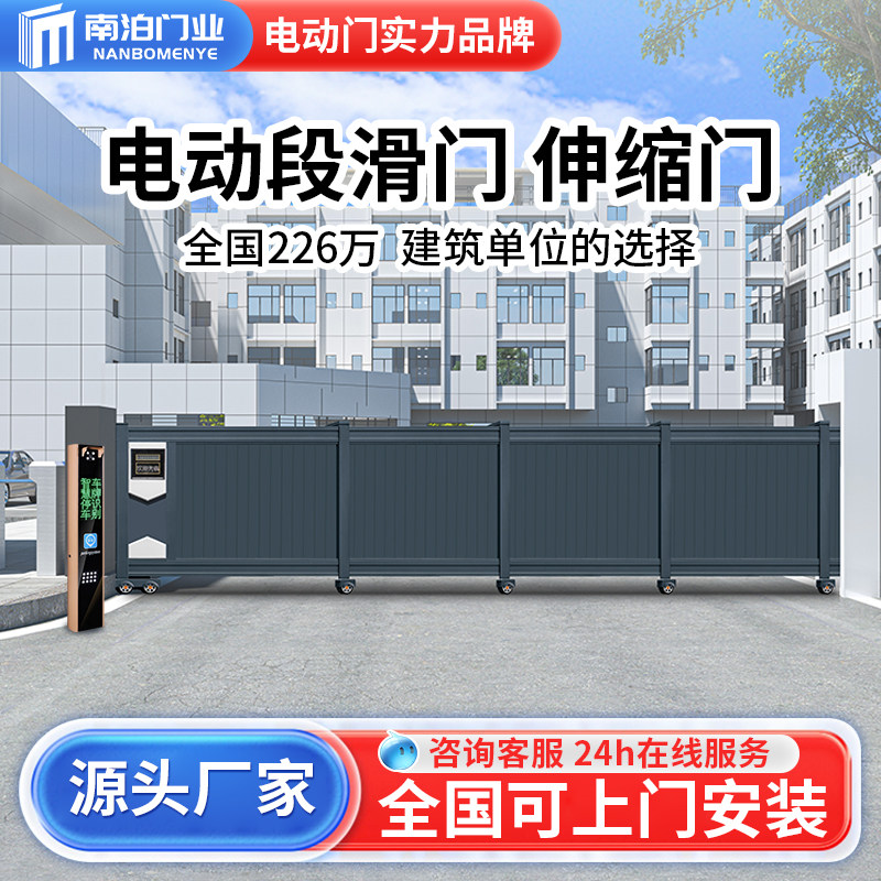 直线分段平移门铝合金电动段滑门自动伸缩工厂门收缩单位学校大门
