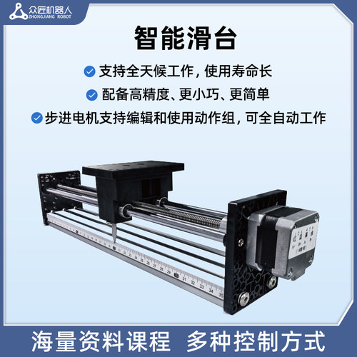 众匠直线步进电机导轨滑台皮带丝杆电动滑轨模组可控制全自动工作