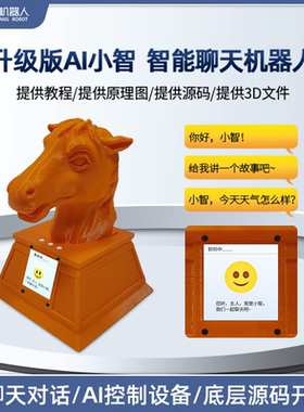 十二生肖马首小智AI人机对话人工智能AI机器人小智ESP32S3N16R8板