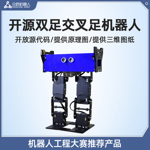 工程大赛推荐产品竞走机器人窄足