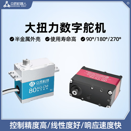 新款数字舵机RDS5160大扭力60KG