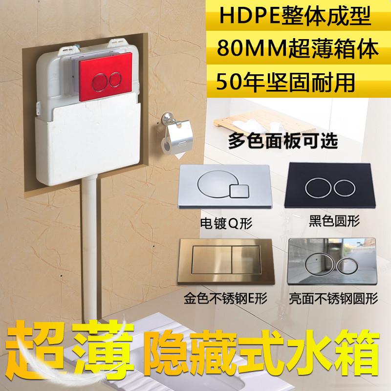 超薄隐藏式水箱蹲便器入墙式水箱隐形水箱蹲厕蹲坑嵌入式水箱暗装