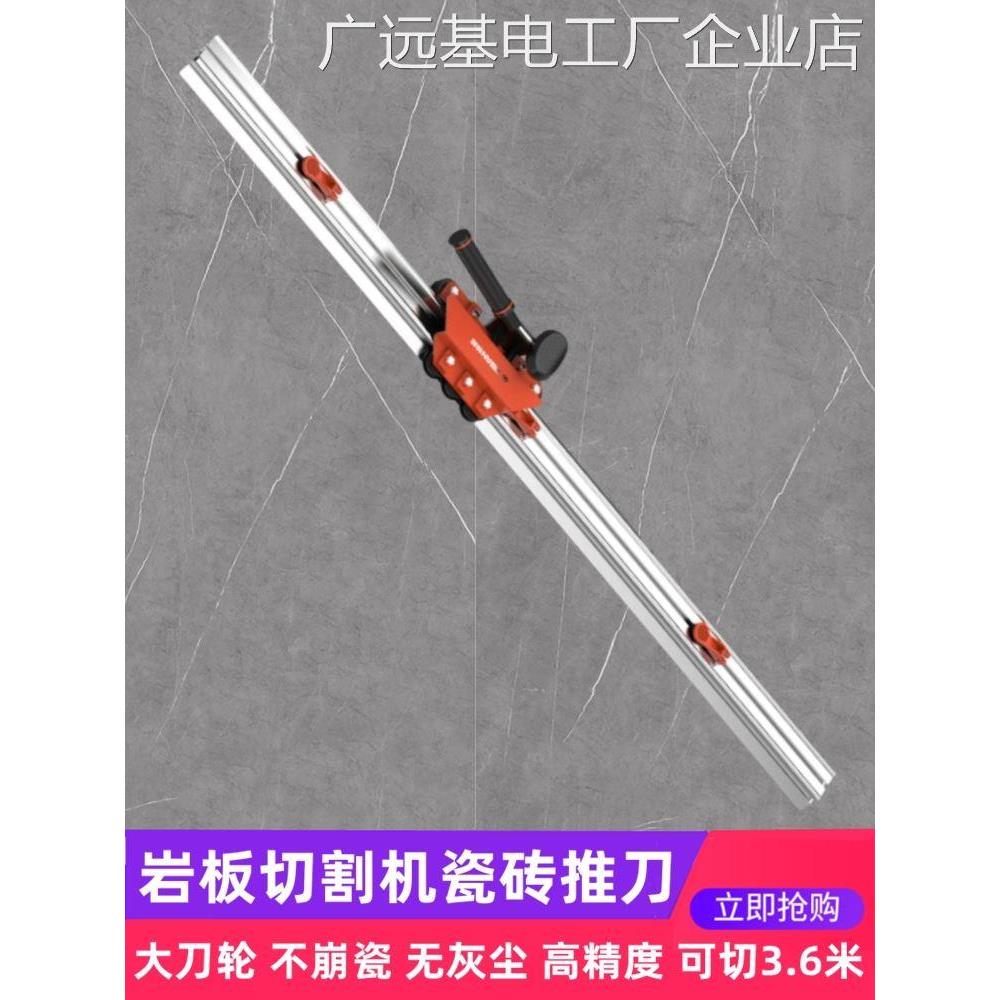 新款手动瓷度大板磁砖邦轨道高精切割机神器,地砖推刀铁砖专用推