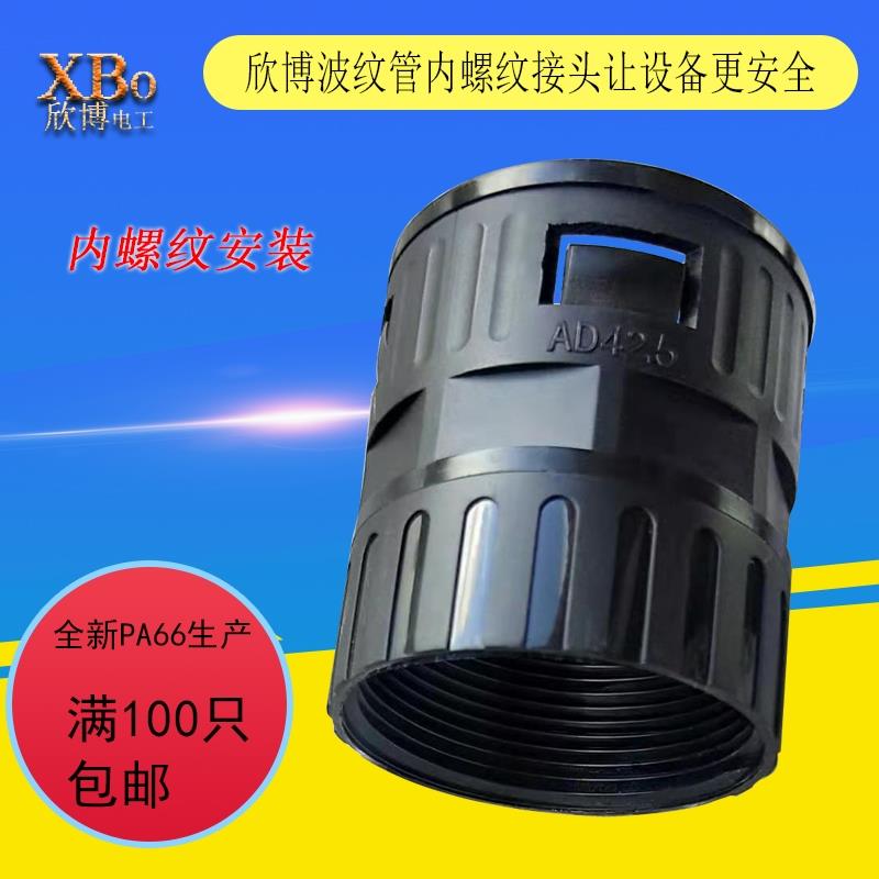 塑料波纹管接头内螺纹公制螺牙软管快插固定头穿线管连接快速接头