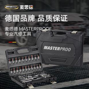 棘轮扳手套筒组合修车工具箱多功能大小飞 汽修工具组合套装