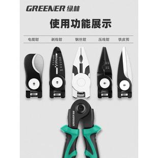 .绿林钳子多功能万用一拖五钢丝钳电工专用剪线钳剥线压线钳老虎