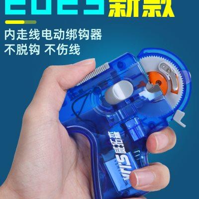 电动绑钩器内走线全自动邦钩神器新型不伤线拴钩器钓鱼钩工具套装