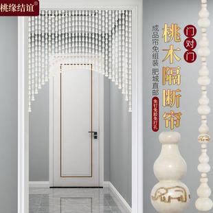 白色全桃木门帘葫芦隔断帘厕所玄关卧室客厅遮挡帘免打孔家用珠帘
