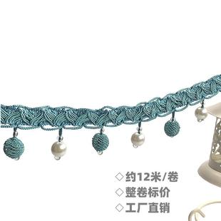 窗帘花边配件流苏吊穗水晶珠子花边装 欧式 饰花边珍珠草果12米
