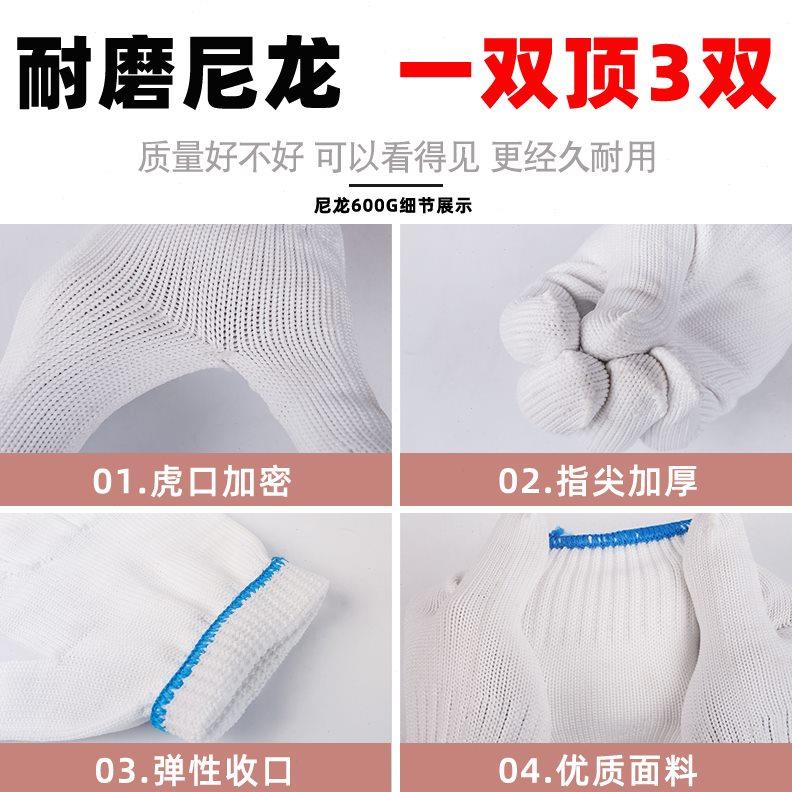 尼龙手套耐磨劳保加厚男工作工业干活劳动建筑工地劳工工人线手套