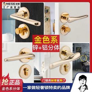锌加铝金色分体锁室内房门锁轻奢磁吸静音卧室执手锁家用机械门锁