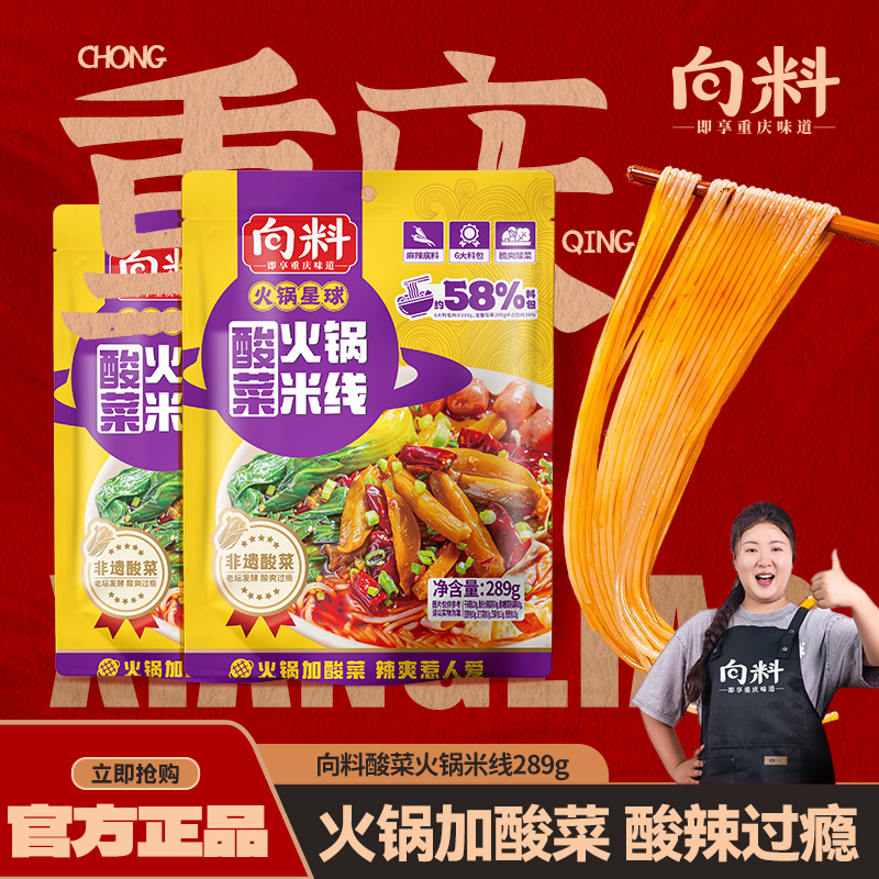 非遗酸菜牛油火锅底料