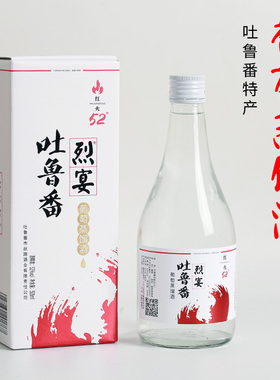 新疆蒸馏酒52度吐鲁番烈宴葡萄蒸馏酒500ml白兰地XO高度烈焰整箱