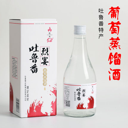 新疆蒸馏酒52度吐鲁番烈宴葡萄蒸馏酒500ml白兰地XO高度烈焰整箱