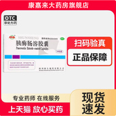 顺生 胰酶肠溶胶囊 24粒