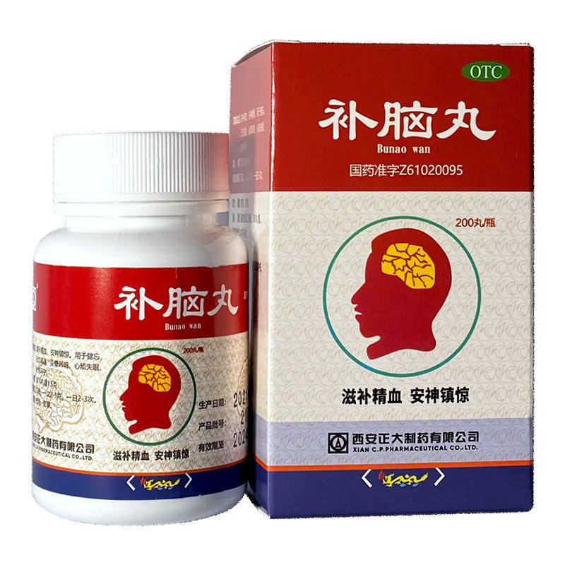 正大 补脑丸200丸溢补精血安神镇惊健忘记忆减退头晕耳鸣心烦失眠