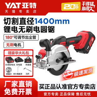 亚特YT7621小型手提无刷锂电池圆锯切割机家用木工专用电动切割机