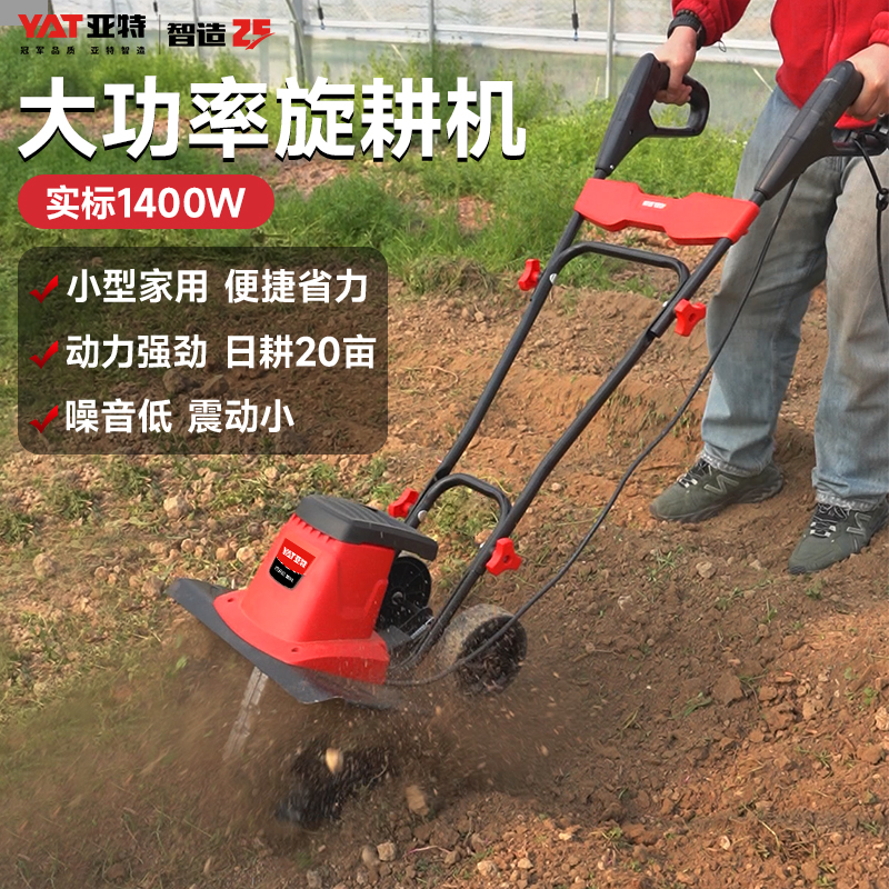 亚特农用微耕机小型家用多功能