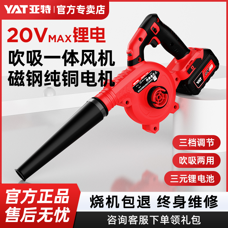 亚特锂电鼓风机充电吹风机