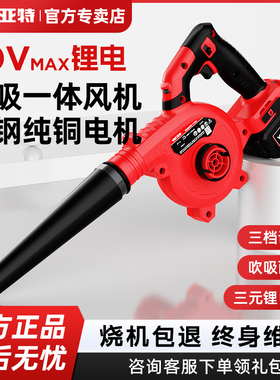 YAT亚特 YT7830 DC20V 无线锂电离心吹吸风机工业吸尘器除尘吹灰