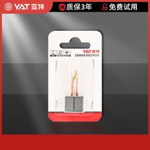 亚特电链锯原厂碳刷配件组件4416/4418/4436/4379/4380/4376/4372