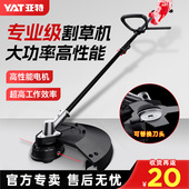 亚特220v大功率割草机交流电插电式 家用草坪修剪机除草电动打草机