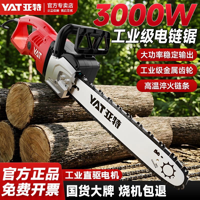亚特电锯家用锯树220v插电小型手持电链锯伐木锯大功率电动链条锯
