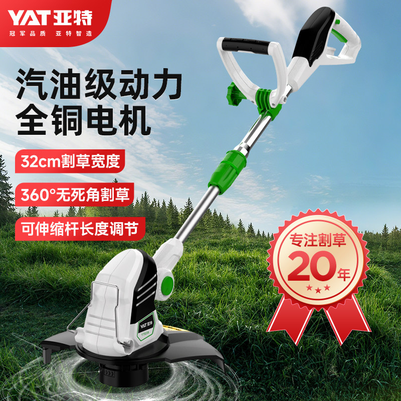 亚特新款割草机电动手持式打草机家用小型除草机多功能草坪修剪机