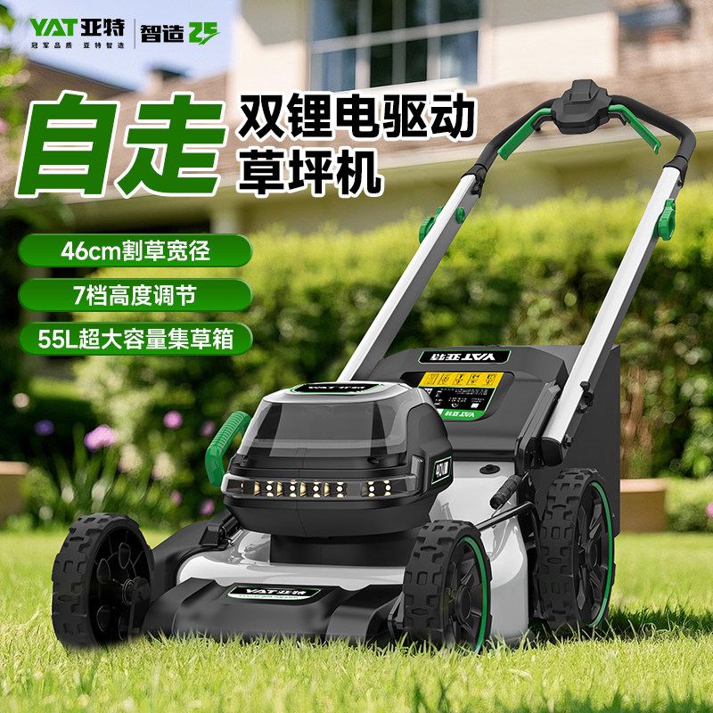 亚特自走式新款锂电割草机电动充电式家用大功率除草机草坪修剪机