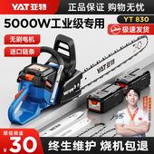 亚特YT830专业级充电式 84V锂电锯家用大功率大容量充电式 电链锯