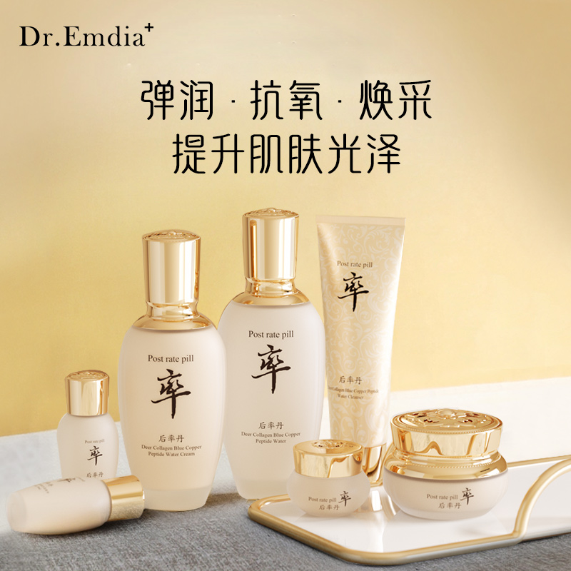 Dr.Emdia+[韩国]后率丹鹿骨胶原+灵芝冻龄7件套盒315药监局认证/G