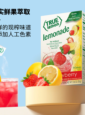 美国True Citrus草莓柠檬果汁粉0脂冲泡饮料冲饮果汁