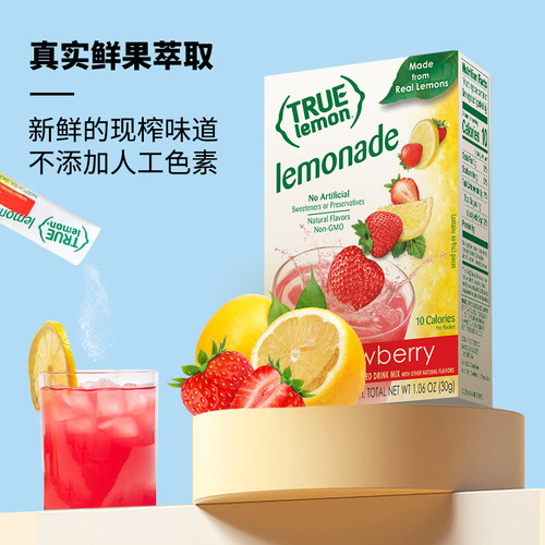 TrueCitrus0脂草莓柠檬果汁粉