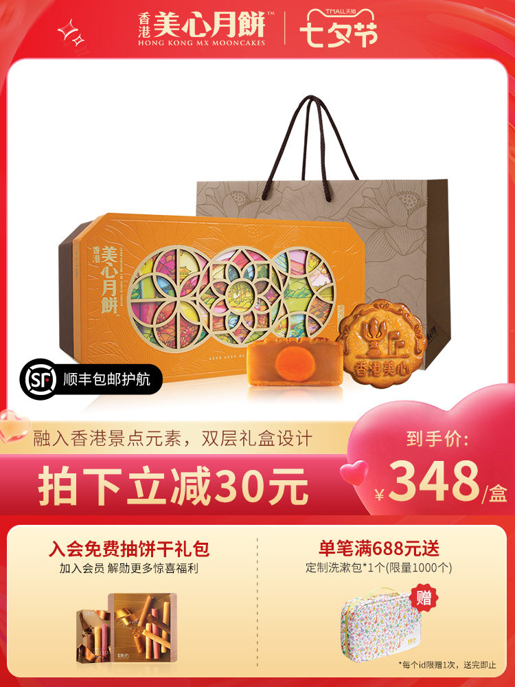 香港美心月饼东方之珠礼盒蛋黄莲蓉低糖五仁豆沙多口味