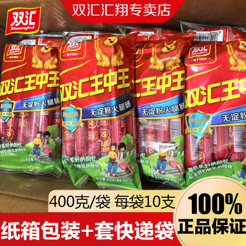 双汇王中王无淀粉火腿肠400g/袋
