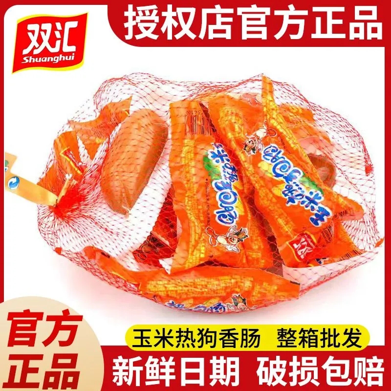 双汇玉米热狗肠40g香辣香脆肠
