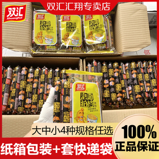 双汇火腿肠80g泡面拍档香肠35g即食休闲零食240g香肠400g袋装 整箱