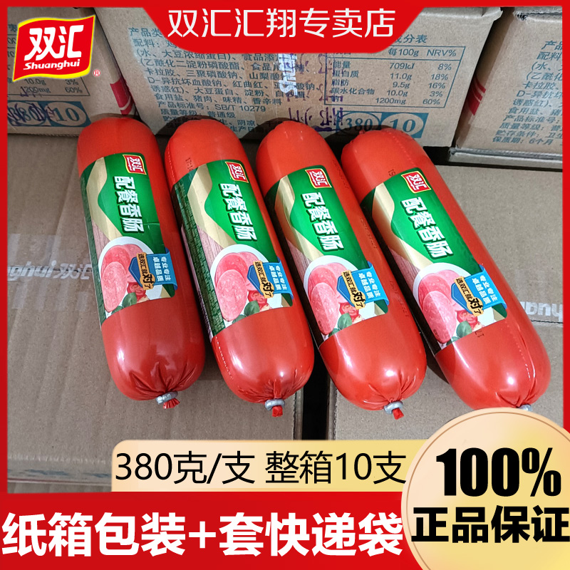 双汇火腿肠配餐香肠380g即食餐饮超大根粗火锅炒菜饭商用整箱批发