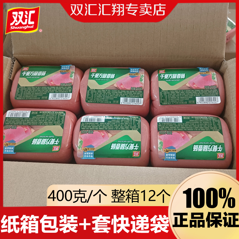 双汇午餐方腿香肠400g火腿肠即食