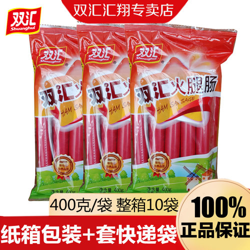 双汇整箱炒菜烧烤香肠400g火腿肠