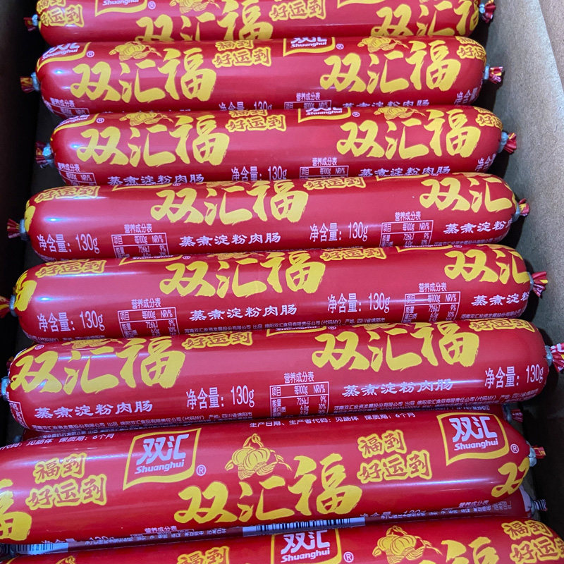 双汇福火腿肠130g即食蒸煮淀粉肉肠泡面炒菜烧烤油煎香肠整箱批发,粮油调味/速食/干货/烘焙,包装即食肠类,淘宝优惠券,粉丝福利购,淘宝优惠卷