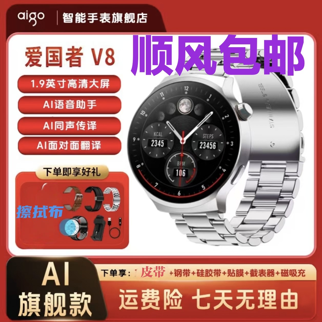爱国者aigo V8智能Ai微信手表男士运动蓝牙通话心率血氧健康nfc