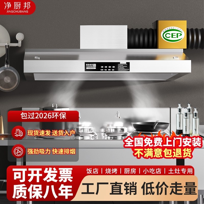 【免费安装】商用抽油烟机大吸力强力饭店厨房土灶环保净化一体机,清洗/食品/商业设备,商用抽油烟机,淘宝优惠券,粉丝福利购,淘宝优惠卷