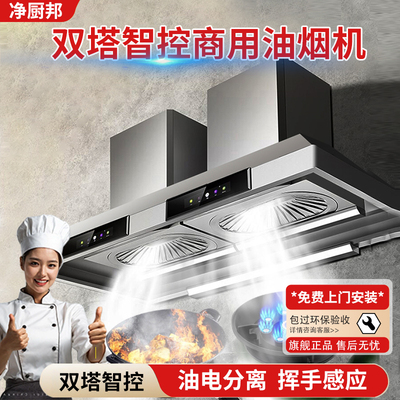 商用大吸力抽油烟机小型烧烤饭店厨房排烟罩餐饮净化一体机