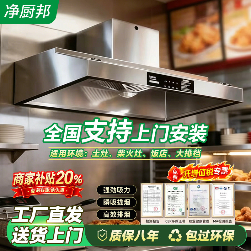 抽油烟机商用饭店炸鸡餐饮低空排放大吸力油烟净化器一体机