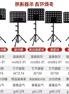 music stand lifting and lowering music stand big music st