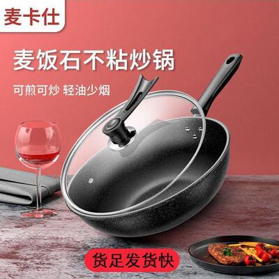 non-stick frying pan induction cooker cooking pot不粘平底锅